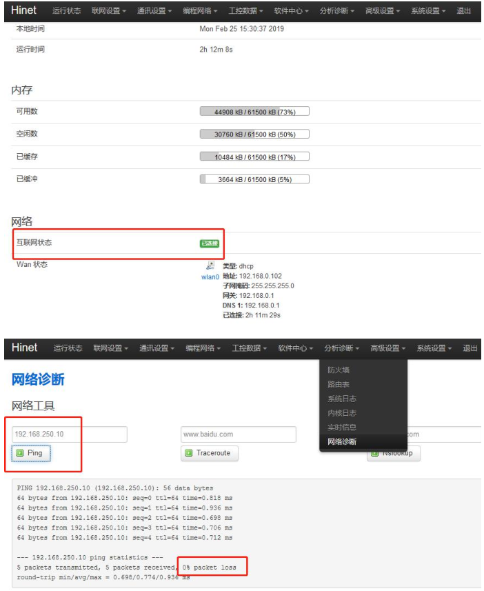 網關聯(lian)網