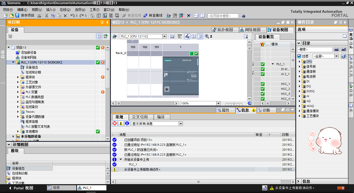plc項(xiang)目(mu)樹