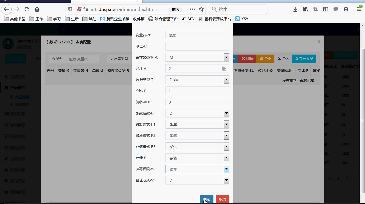 數(shu)采s71200點表配(pei)置