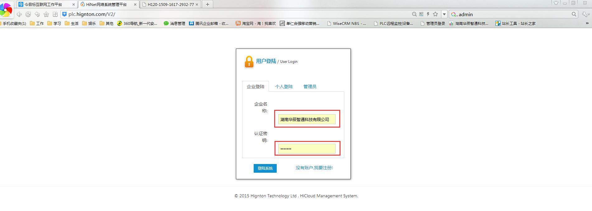 登錄後(hou)檯(tai)