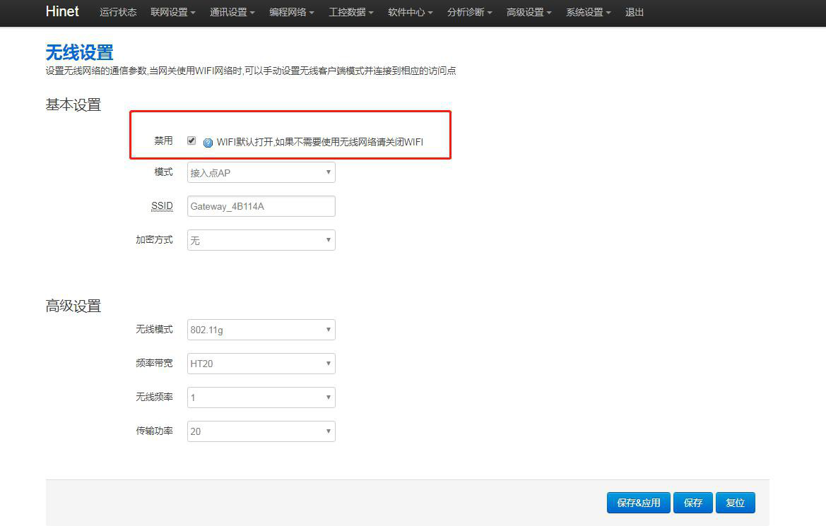 無線(xiàn)設(shè)置